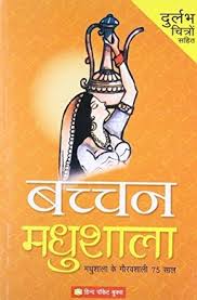 Madhushala